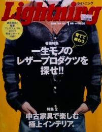 ライトニング　2008年1月号