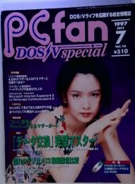 PC fan DOS/Vspecial　7「データ交換」完華スター