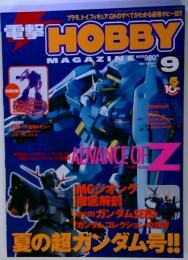 電撃HOBBY　9月号　