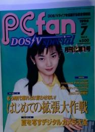DOS V Special  もう時代遅れとは言わせない!  はじめての拡張大作戦　1996年7月号