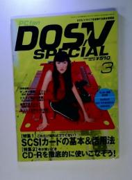 DOS/V SPECIAL　PCfan　1998年3月号
