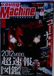YOUNG MACHINE  2012MODEL 超速報図鑑