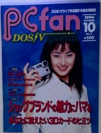 PCfan DOS/V　1996年10月号