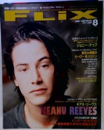Flix　1996年8月号