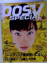 DOS/V special 1 ハードディスク徹底使いこなし  激安パーツ購入大作戦