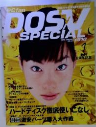 DOS/V special 1 ハードディスク徹底使いこなし  激安パーツ購入大作戦