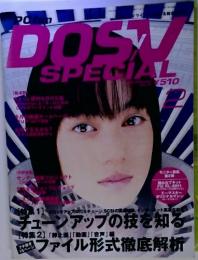 DOS／V　Special　2月号