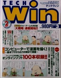 TECHwin 3 コンピューターで漫画を描く!オンラインソフト100本収録!!　1996年3月