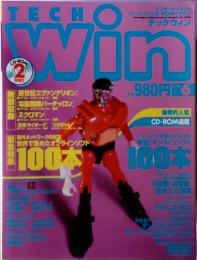 TECH Win　テックウィン　1996年6月号