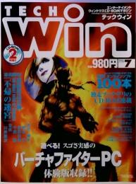 TECH  Win 1996年7月 バーチャファイターPC