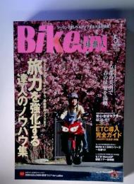 Bikejin_75 特集/旅力を強化する達人のノウハウ集