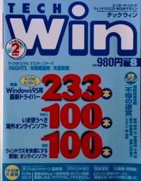 TECHwin　1996年／8月号