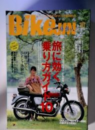 BikeJin 旅に効く乗り方ガイ 10