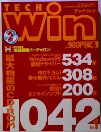 TECHO  Win　1997年4月号
