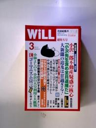 WiLL　2010年3月