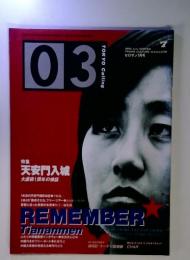 ゼロサン　１９９０年７月号