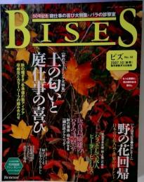BISES　2007年10月号