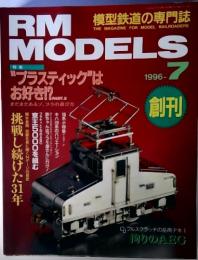 RM MODELS　1996-7