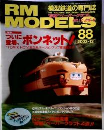 RM MODELS　２００２年１２月号８８号