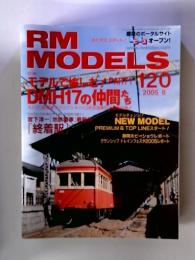 RM MODELS　2005-8