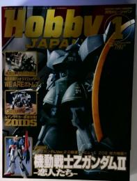 HOBBY JAPAN 1