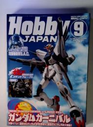 Hobby Japan ２００６年９月号