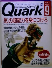 Quark　クォーク　１９９０年９月号