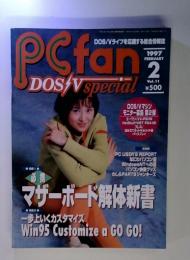 PCfanDOS/Vspecial　1997年　2月