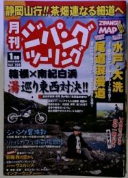 静岡山行!!茶畑連なる細道へZIPANG!!　ジパング ツーリング1月