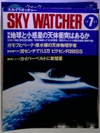 スカイウオッチャー　1987年7月号