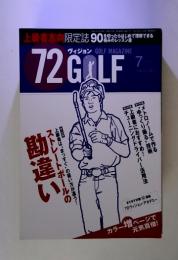 ヴィジョン GOLF MAGAZINE　７月号