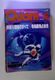 クォークQuaｒｋ　1987年　12月