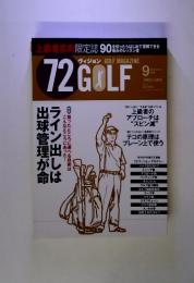 ヴィジョン72 GOLF MAGAZINE 9月