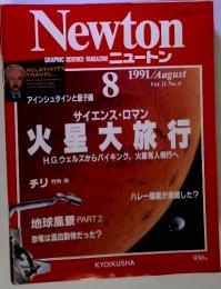 Newton GRAPHIC SCIENCE MAGAZINE ニュートン　１９９１年８月号Vol.11 No.9