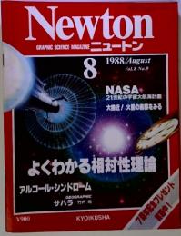 Newton　ニュートン 1998年8月