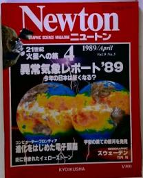 ニュートン　1989年4月号