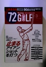 ヴィジョンGOLFMAGAZINE 72GOLF　3月