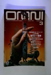 Omni 1998/3月号