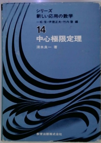 中心極限定理 14巻』｜ネタバレありの感想・レビュー - 読書メーター