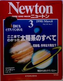 Newton　ニュートン　Vol.10 No.4　1990年3月