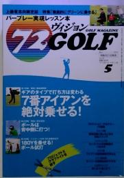 ヴィジョンCoffMAGAZINE72GOLF　5