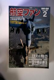 航空ファン　１９９９/2月号