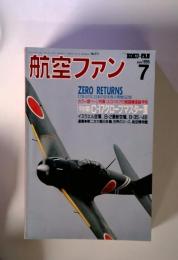 航空ファン　No.511　１９９５年7月