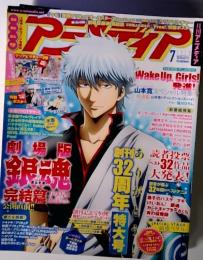 Animedia 2013 JUL