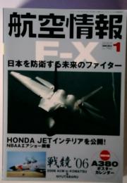 航空情報 2007年1月号