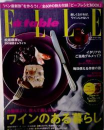 ELLE gourmet（エル・グルメ） 11月号 (発売日2012年10月06日)