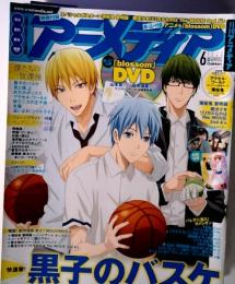 Animedia 2012 June (Hobby Magazine)