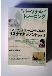 パーソナル トレーニング