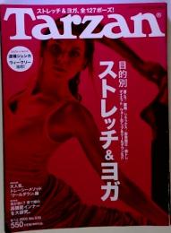 ストレッチ&ヨガ、全127ポーズ!Tarzan