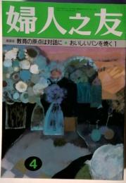教育の原点は対話においしいパンを焼く1